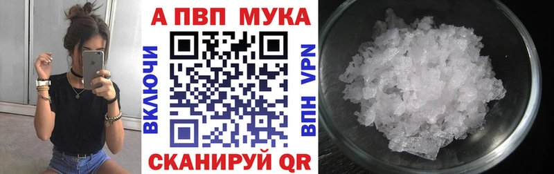 Купить  Курганинск  Альфа ПВП Crystall 
