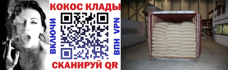 Купить  Курганинск  КОКАИН Колумбийский 