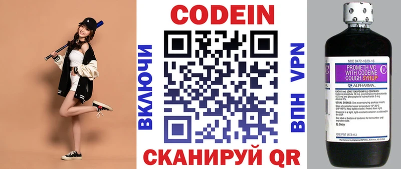 Codein Purple Drank  Купить закладки  Курганинск 