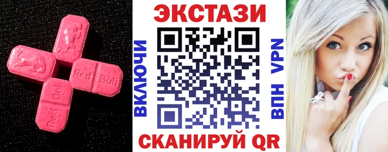 Купить закладки  Курганинск  Экстази 300 mg 