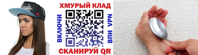 Купить закладки  Курганинск  Героин VHQ 