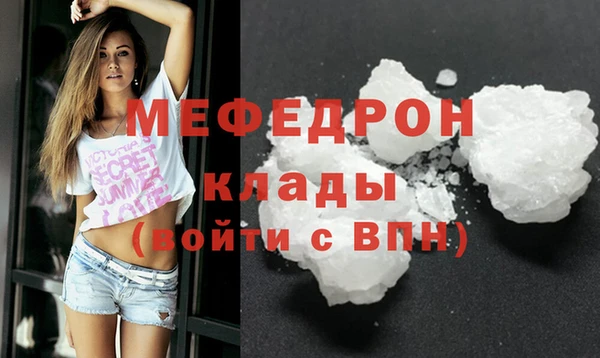мяу мяу кристалл Елизово