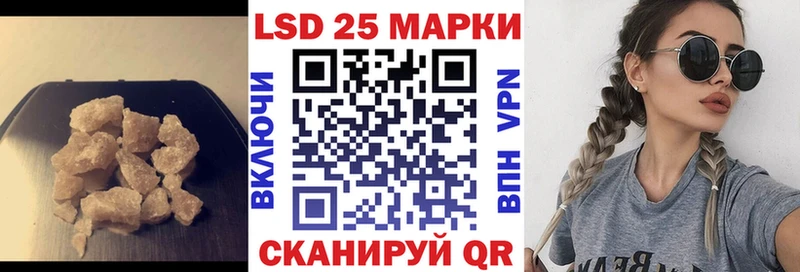 LSD-25 экстази кислота  Купить где  Курганинск 
