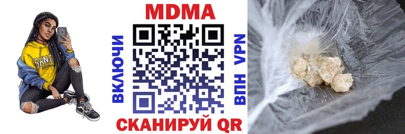 Купить закладки  Курганинск  МДМА молли 