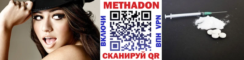Метадон кристалл  Купить где  Курганинск 