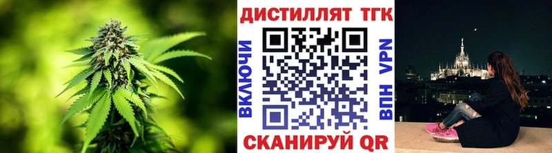 ТГК THC oil  Купить где  Курганинск 